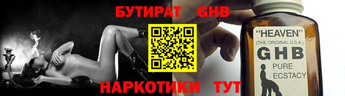 Бутират  Бутират Butirat  Вход с VPN  Орехово-Зуево 