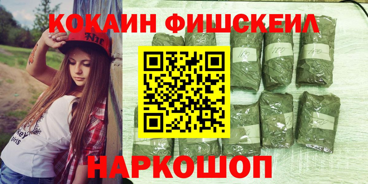 Орехово-Зуево  Кокаин  Вход с VPN  Cocaine Колумбийский  КОКАИН VHQ 