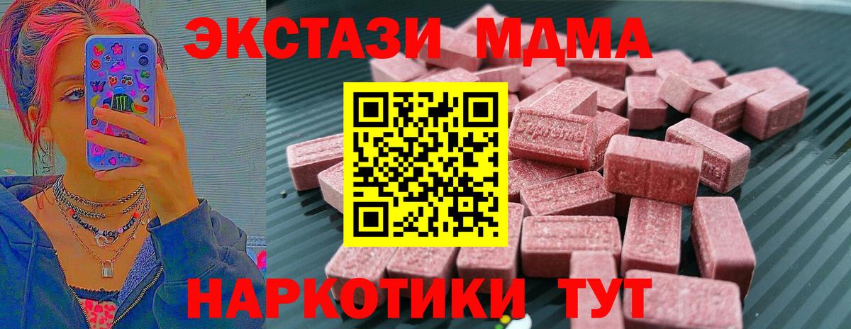 Орехово-Зуево  Ecstasy  Вход с VPN  Экстази XTC  ЭКСТАЗИ круглые 