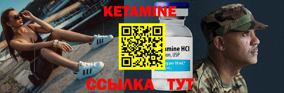 Кетамин ketamine  Вход с VPN  Орехово-Зуево 