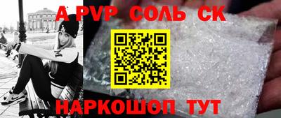 соль курить ск Севастополь