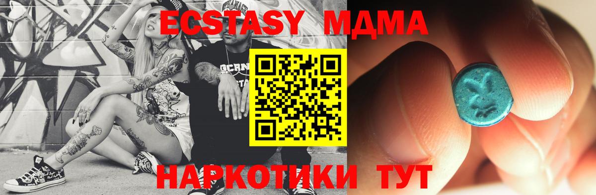 Орехово-Зуево  МДМА молли  Вход с VPN  MDMA Molly 