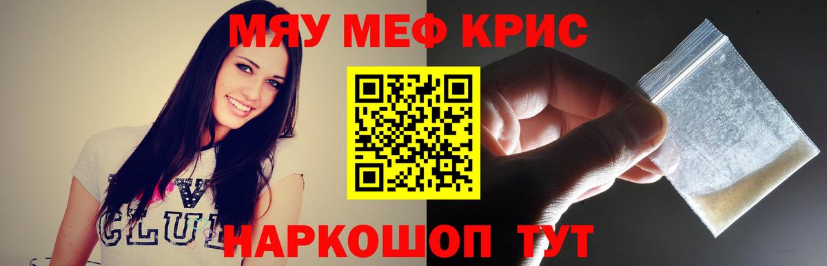 Мефедрон мука Орехово-Зуево