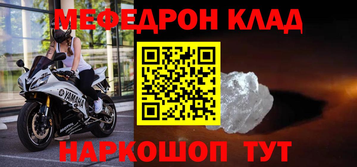 Мефедрон  МЕФ VHQ  Вход с VPN  Орехово-Зуево 
