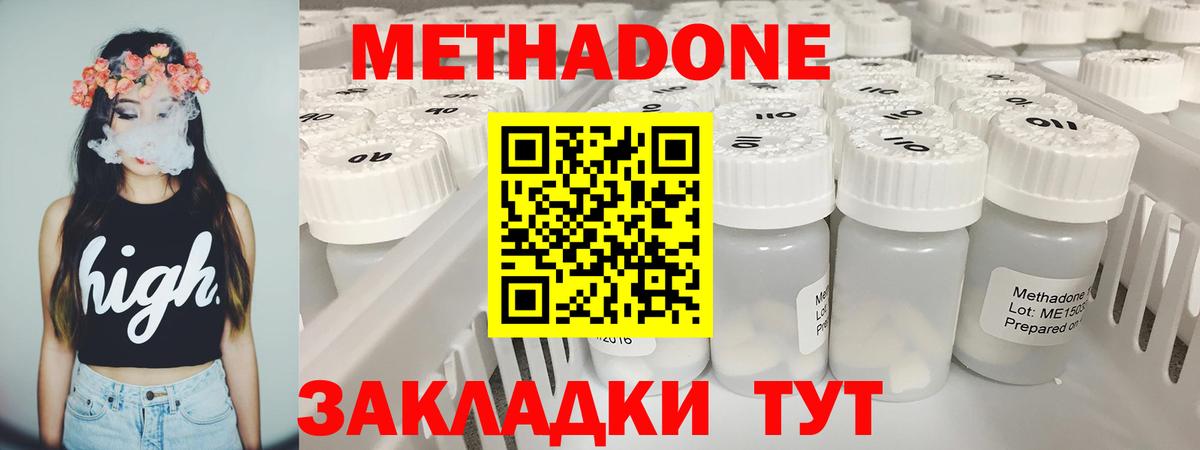 Орехово-Зуево  МЕТАДОН белоснежный  Вход с VPN 