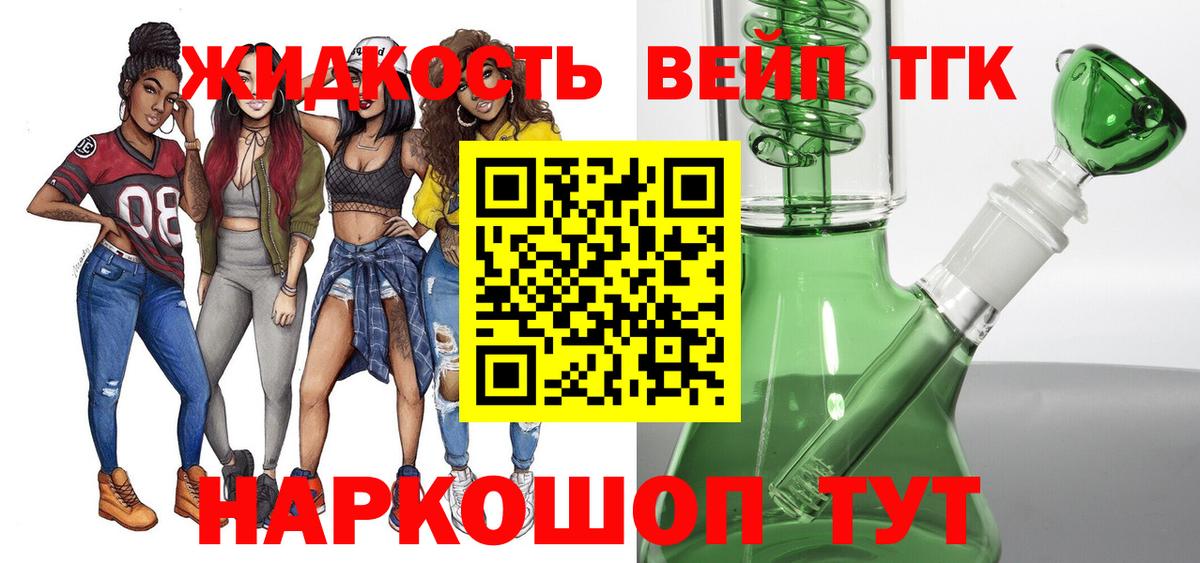 ТГК гашишное масло Орехово-Зуево