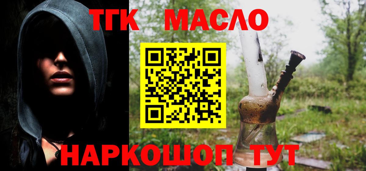 Орехово-Зуево  ТГК THC oil  Дистиллят ТГК THC oil  хочу   Вход с VPN 