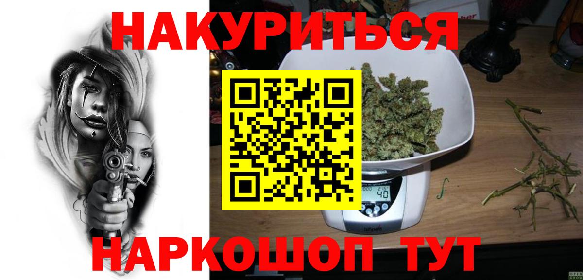 Конопля Ganja Орехово-Зуево