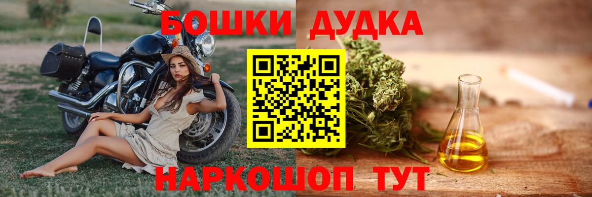 Конопля ГИДРОПОН  МАРИХУАНА MAZAR  Орехово-Зуево  Вход с VPN  Конопля THC 21% 